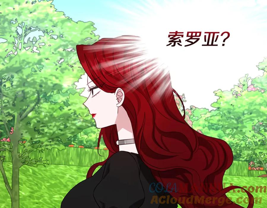 快去搞定铁壁皇帝！ 第137话 可疑的陛下 第149页
