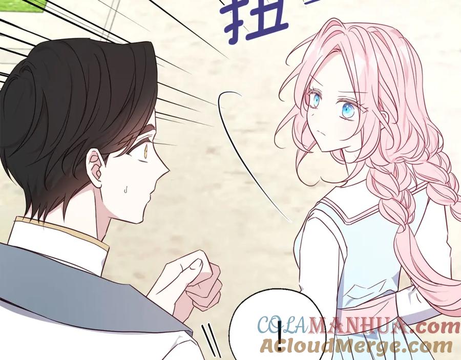 快去搞定铁壁皇帝！ 第137话 可疑的陛下 第73页