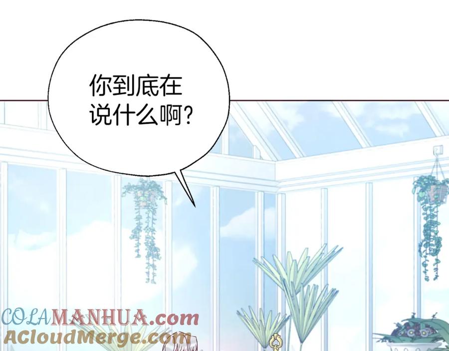 快去搞定铁壁皇帝！ 第137话 可疑的陛下 第49页