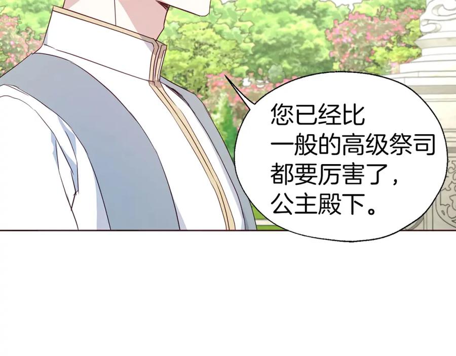 快去搞定铁壁皇帝！ 第137话 可疑的陛下 第106页