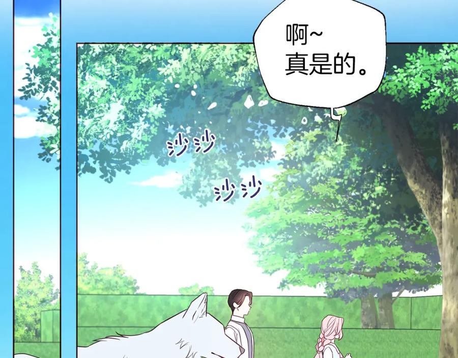快去搞定铁壁皇帝！ 第137话 可疑的陛下 第63页