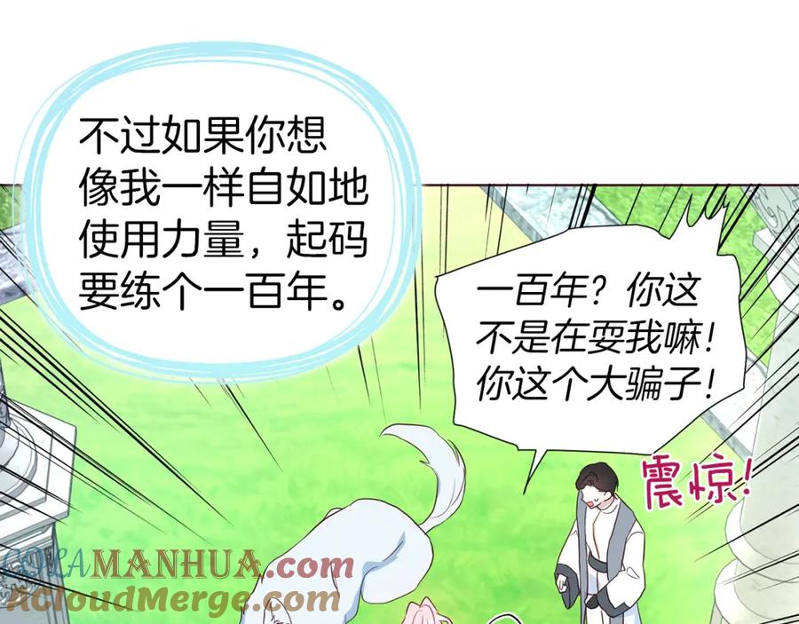 快去搞定铁壁皇帝！ 第137话 可疑的陛下 第137页