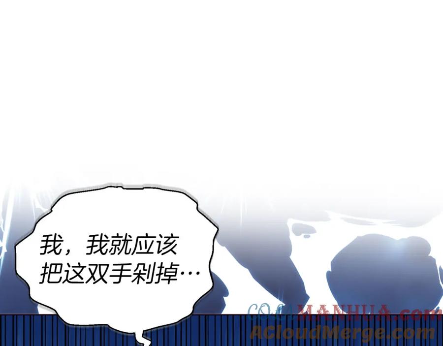 快去搞定铁壁皇帝！ 第137话 可疑的陛下 第5页