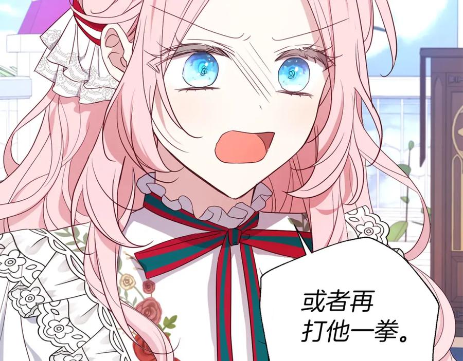 快去搞定铁壁皇帝！ 第137话 可疑的陛下 第18页