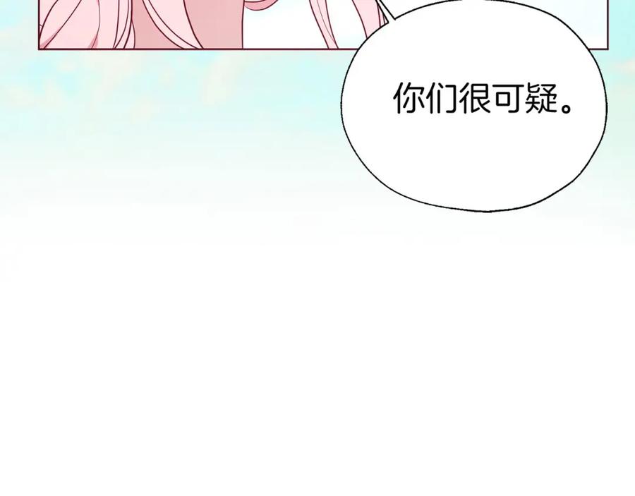 快去搞定铁壁皇帝！ 第137话 可疑的陛下 第79页