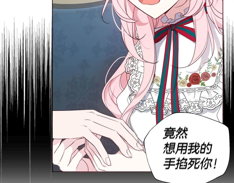 快去搞定铁壁皇帝！ 第137话 可疑的陛下 第11页