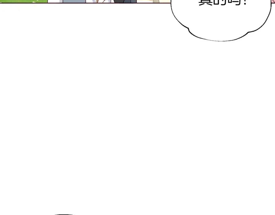 快去搞定铁壁皇帝！ 第137话 可疑的陛下 第98页