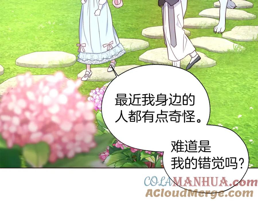快去搞定铁壁皇帝！ 第137话 可疑的陛下 第81页