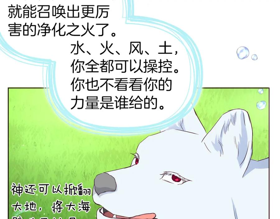 快去搞定铁壁皇帝！ 第137话 可疑的陛下 第135页