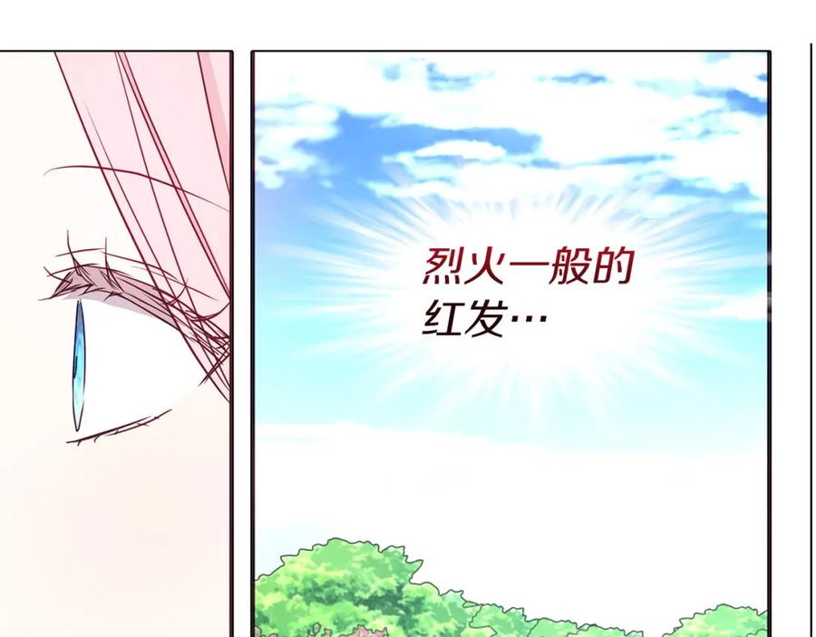 快去搞定铁壁皇帝！ 第137话 可疑的陛下 第146页