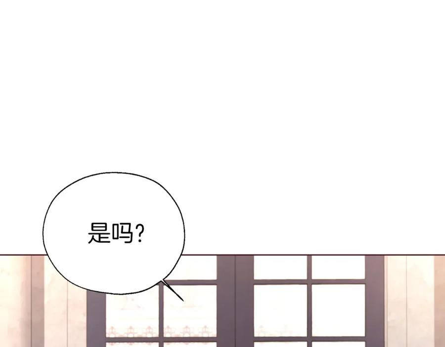 快去搞定铁壁皇帝！ 第138话 主动示好 第148页