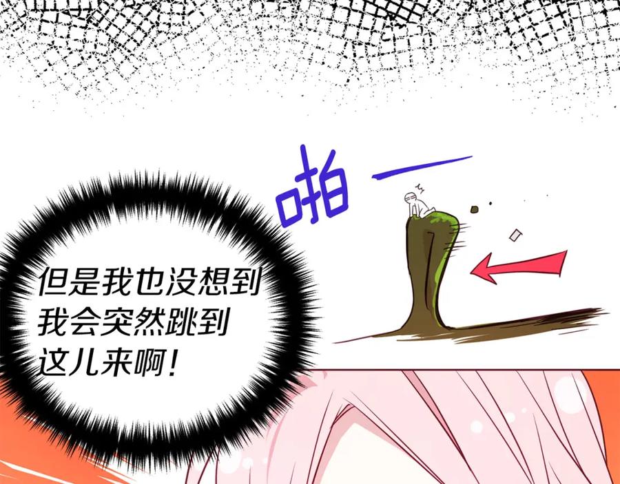 快去搞定铁壁皇帝！ 第138话 主动示好 第43页
