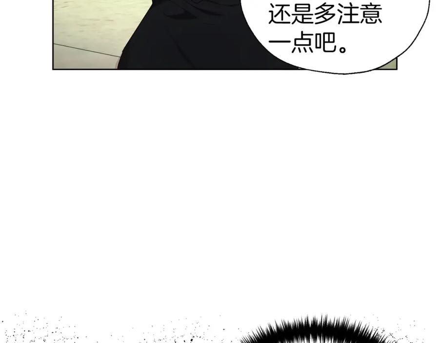快去搞定铁壁皇帝！ 第138话 主动示好 第40页
