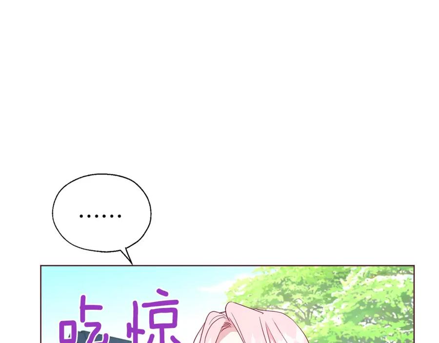 快去搞定铁壁皇帝！ 第138话 主动示好 第75页