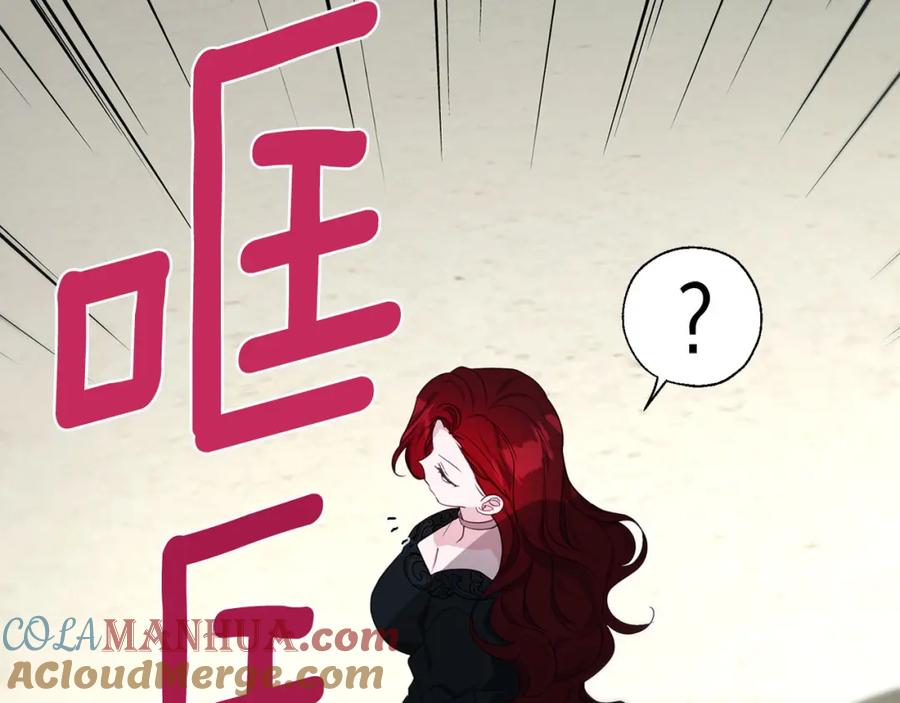 快去搞定铁壁皇帝！ 第138话 主动示好 第17页