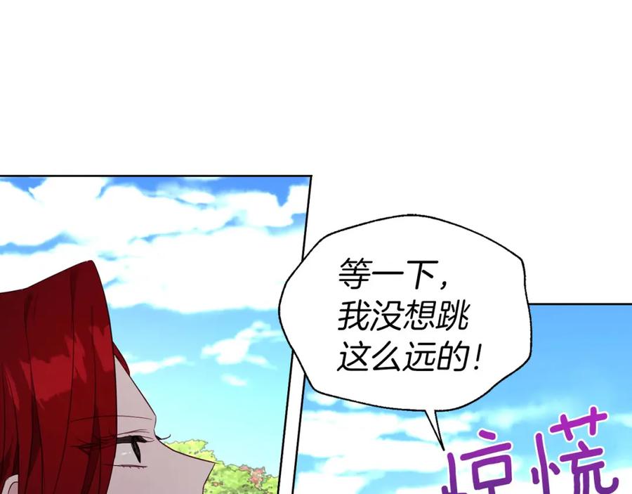 快去搞定铁壁皇帝！ 第138话 主动示好 第30页