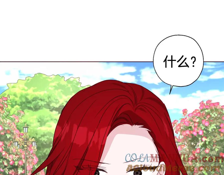 快去搞定铁壁皇帝！ 第138话 主动示好 第61页