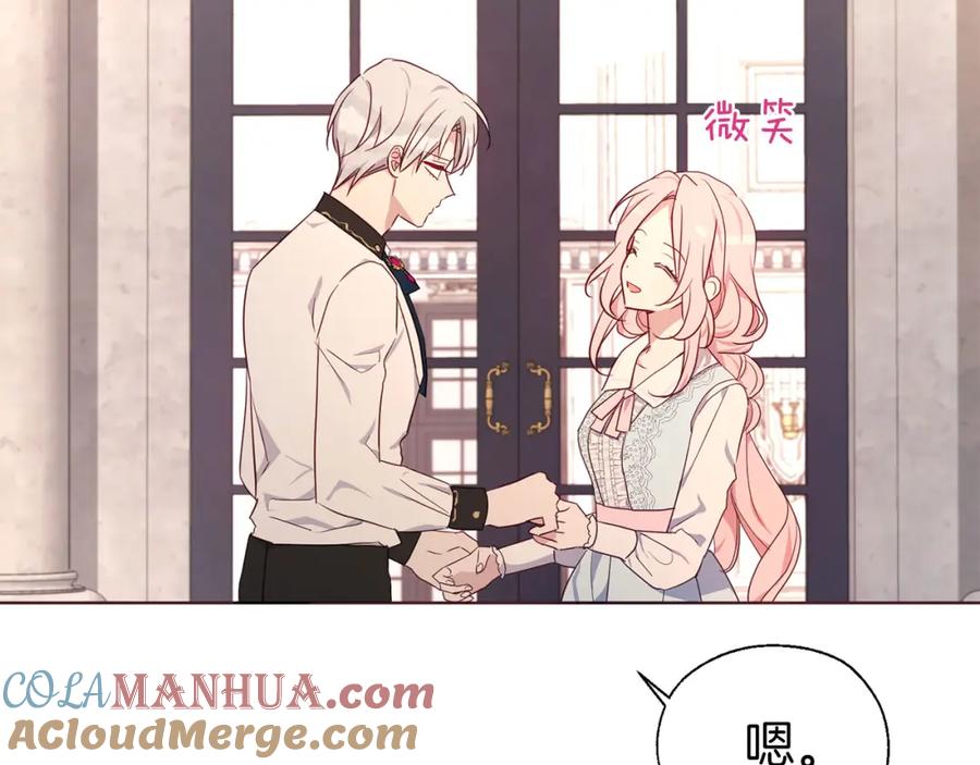 快去搞定铁壁皇帝！ 第138话 主动示好 第149页