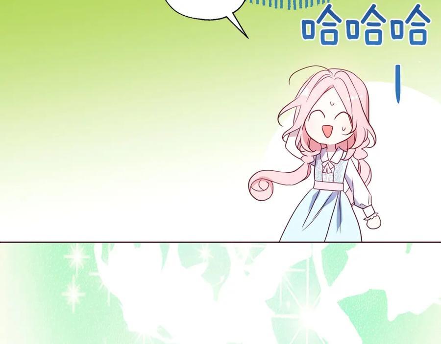 快去搞定铁壁皇帝！ 第138话 主动示好 第64页