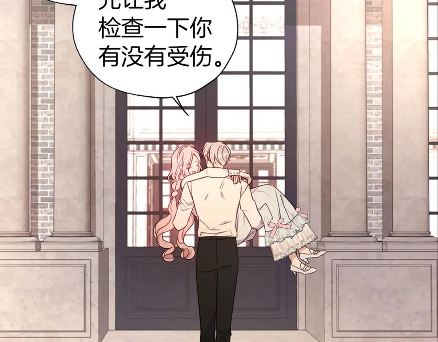 快去搞定铁壁皇帝！ 第138话 主动示好 第156页