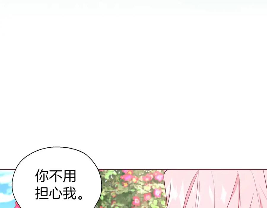 快去搞定铁壁皇帝！ 第138话 主动示好 第70页