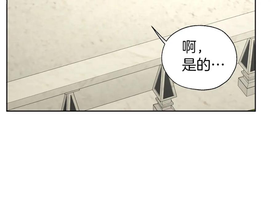 快去搞定铁壁皇帝！ 第138话 主动示好 第67页