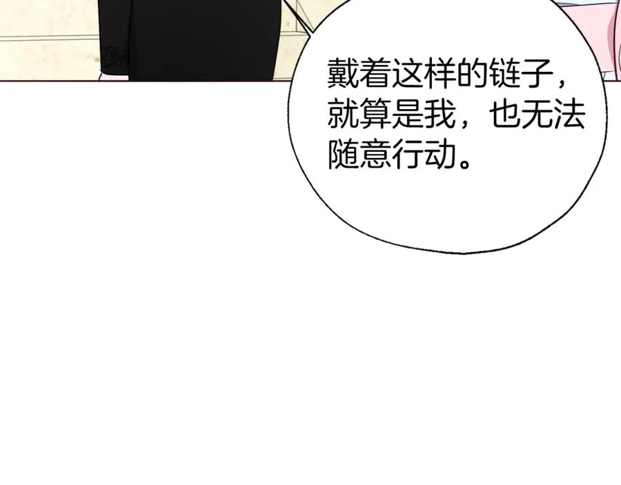 快去搞定铁壁皇帝！ 第138话 主动示好 第72页