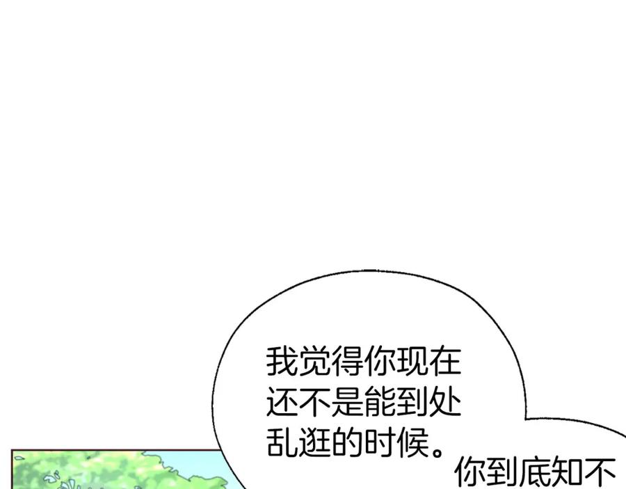 快去搞定铁壁皇帝！ 第138话 主动示好 第55页