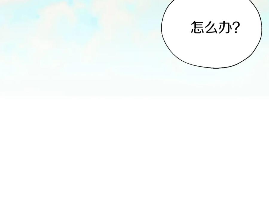 快去搞定铁壁皇帝！ 第138话 主动示好 第26页