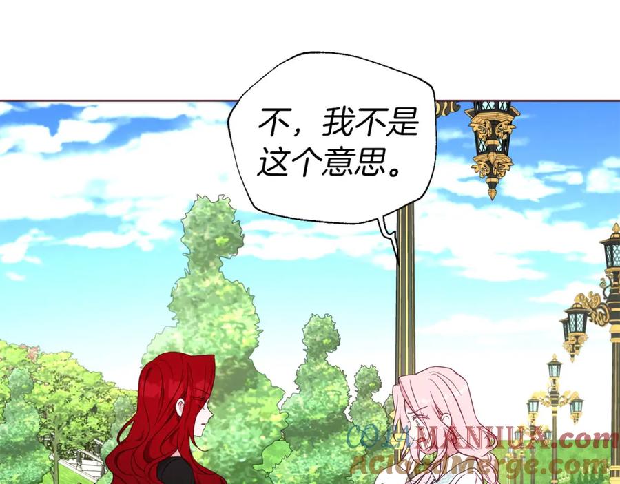 快去搞定铁壁皇帝！ 第138话 主动示好 第81页