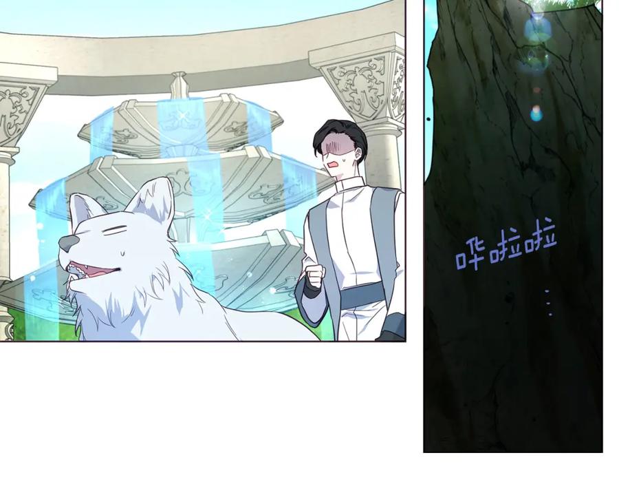 快去搞定铁壁皇帝！ 第138话 主动示好 第23页