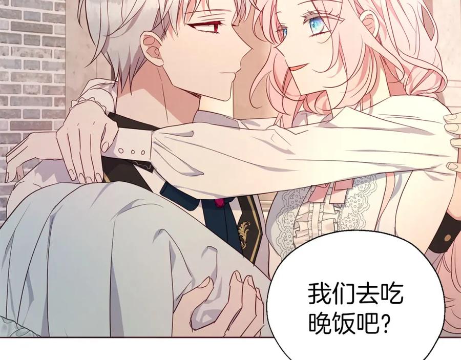 快去搞定铁壁皇帝！ 第138话 主动示好 第154页