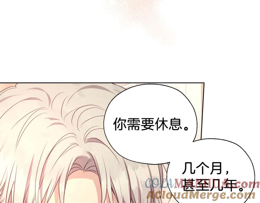 快去搞定铁壁皇帝！ 第138话 主动示好 第141页
