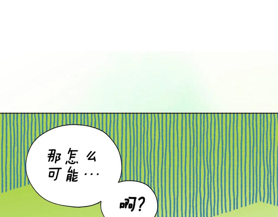 快去搞定铁壁皇帝！ 第138话 主动示好 第63页
