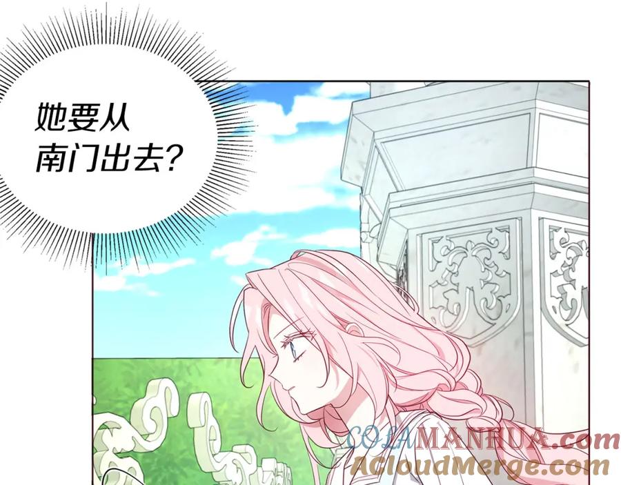 快去搞定铁壁皇帝！ 第138话 主动示好 第5页