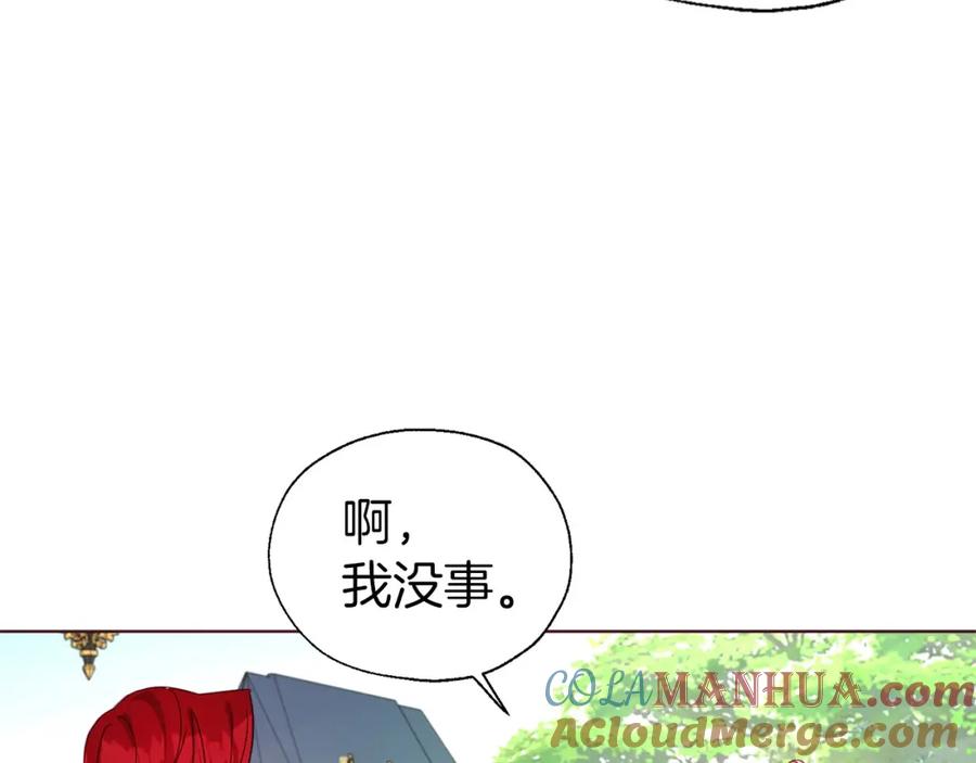 快去搞定铁壁皇帝！ 第138话 主动示好 第49页