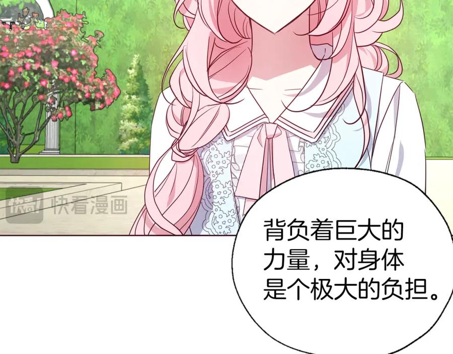 快去搞定铁壁皇帝！ 第138话 主动示好 第48页