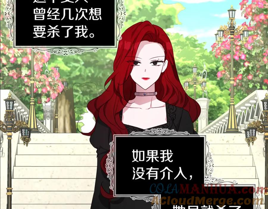 快去搞定铁壁皇帝！ 第138话 主动示好 第97页