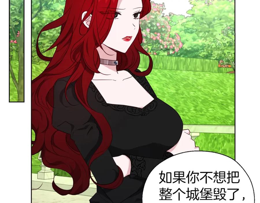 快去搞定铁壁皇帝！ 第138话 主动示好 第39页