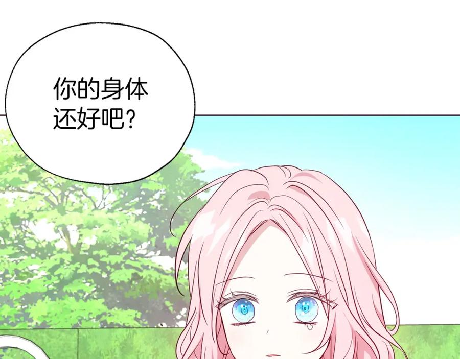 快去搞定铁壁皇帝！ 第138话 主动示好 第47页