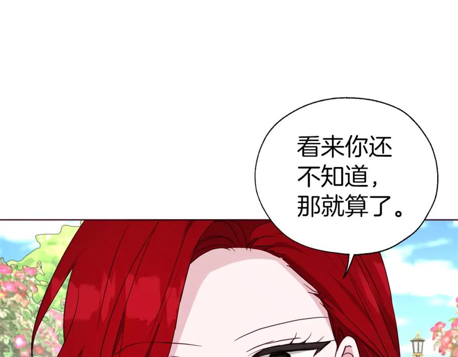 快去搞定铁壁皇帝！ 第138话 主动示好 第110页
