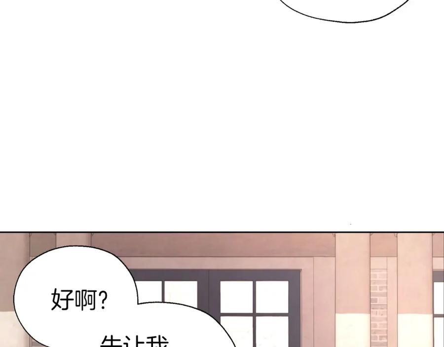 快去搞定铁壁皇帝！ 第138话 主动示好 第155页