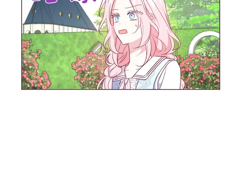 快去搞定铁壁皇帝！ 第138话 主动示好 第76页