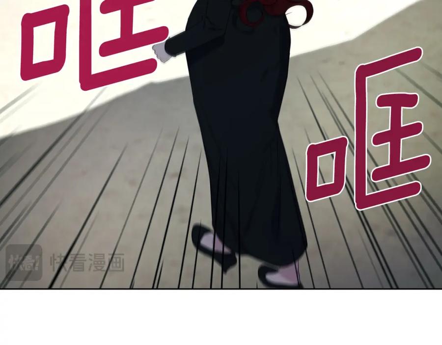 快去搞定铁壁皇帝！ 第138话 主动示好 第18页