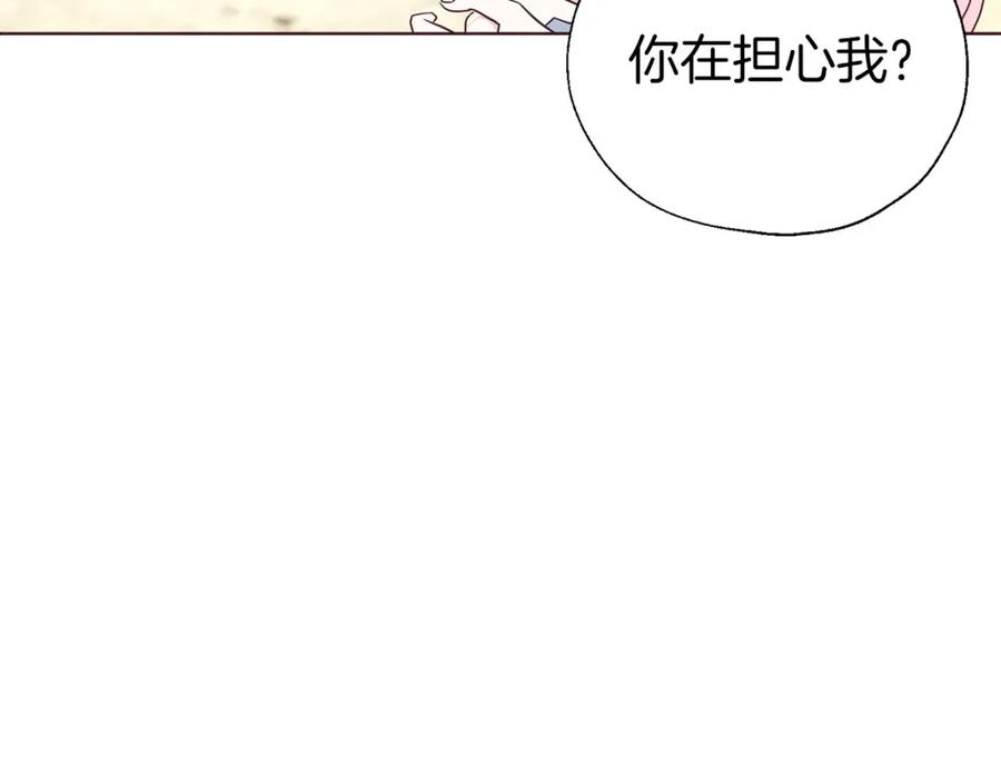 快去搞定铁壁皇帝！ 第138话 主动示好 第60页