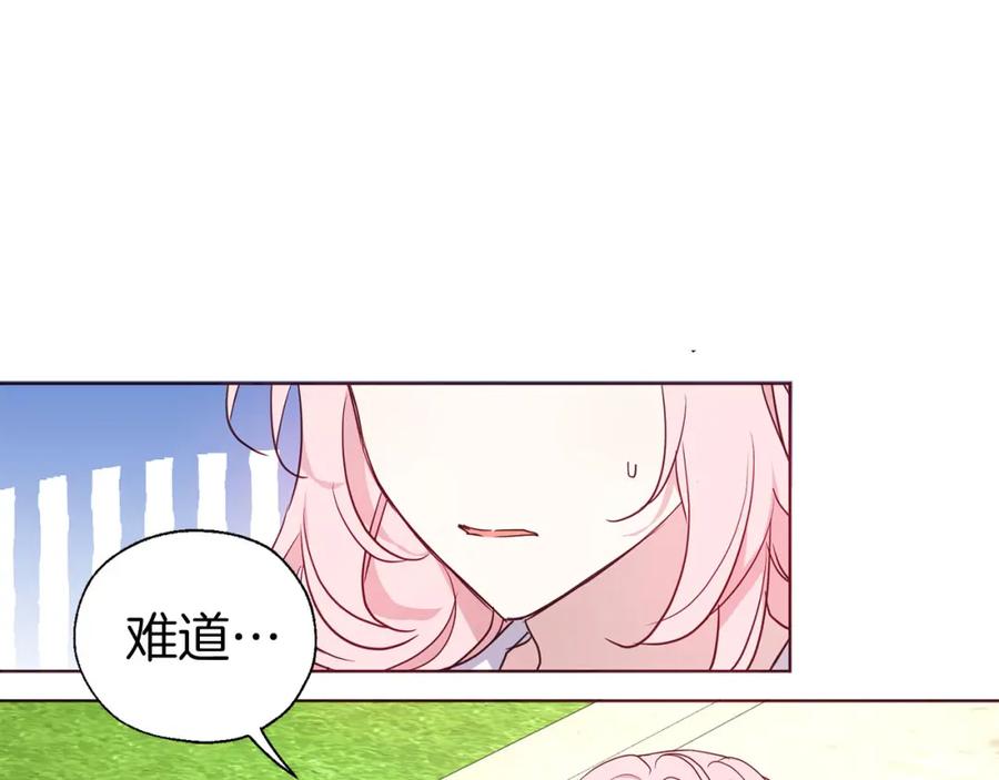 快去搞定铁壁皇帝！ 第138话 主动示好 第58页