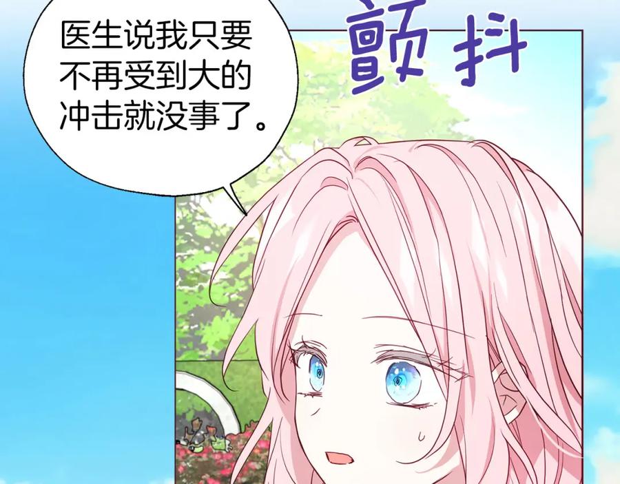 快去搞定铁壁皇帝！ 第138话 主动示好 第52页