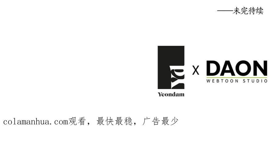快去搞定铁壁皇帝！ 第138话 主动示好 第158页