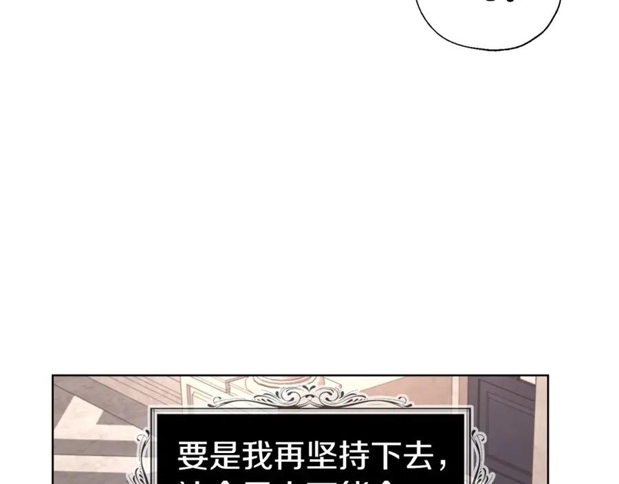 快去搞定铁壁皇帝！ 第138话 主动示好 第150页