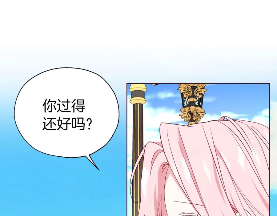 快去搞定铁壁皇帝！ 第138话 主动示好 第68页